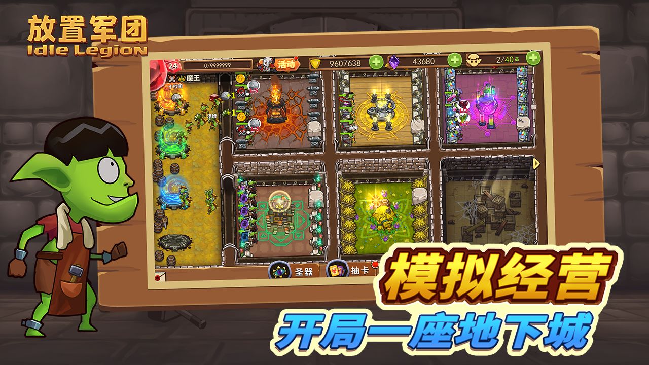 放置军团正式版(图2)