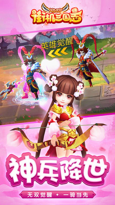 街机三国志单机版(图2)