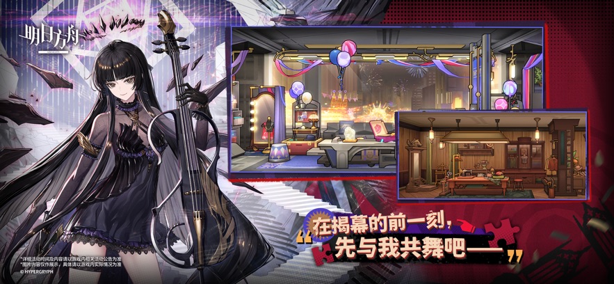 明日方舟最新版(图2)