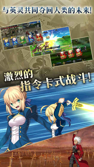 FGO手游变态版(图3)