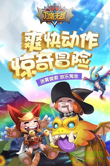 刀塔无敌觉醒(图2)
