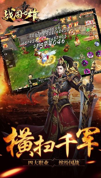 战国之道战国七雄(图2)