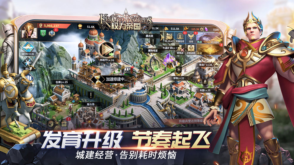 权力帝国(图1)
