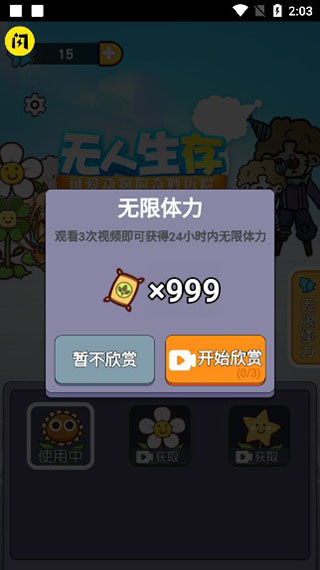 无人生存加强版(图2)