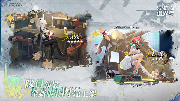湮灭边界线手游最新版(图2)