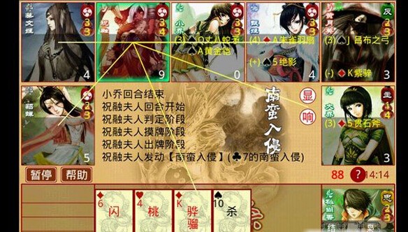 太阳神三国杀(图3)