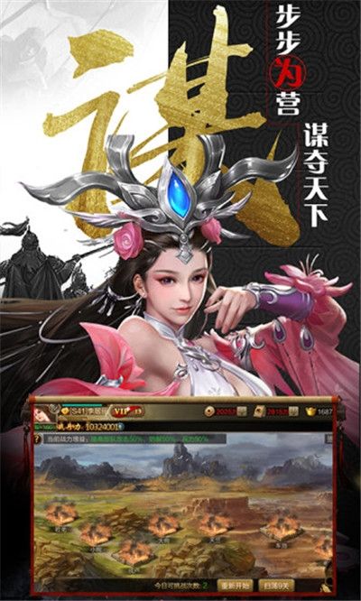 放置群雄魔化版(图2)