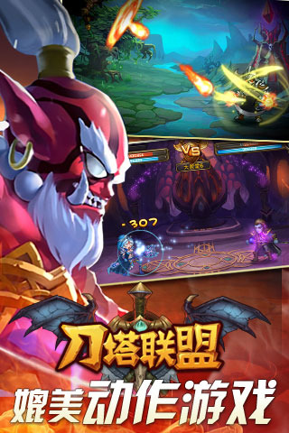刀塔联盟OL(图2)