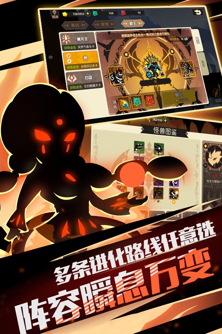 超进化物语单机版破解版(图1)