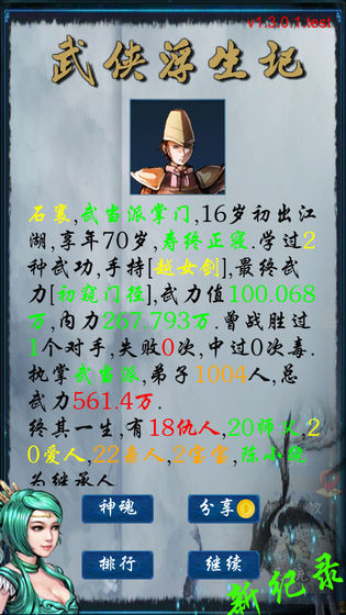 小兵大冲锋破解版(图5)