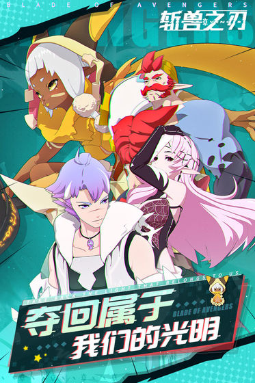 斩兽之刃(图4)