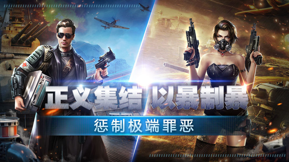 乌合之众正义集结(图3)