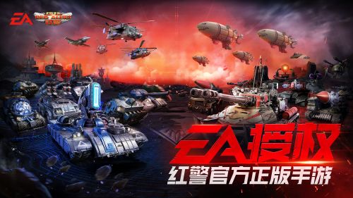 红警坦克(图2)