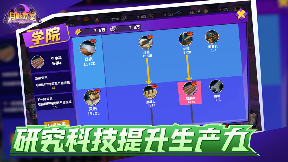 月影要塞(图2)