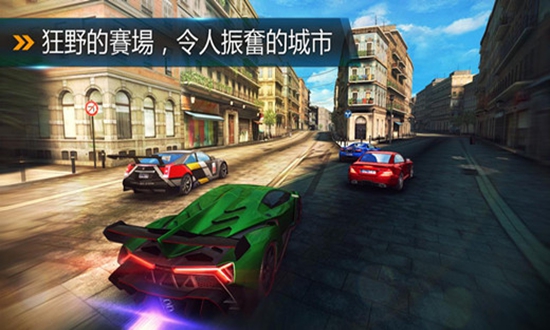狂野飙车8(图1)