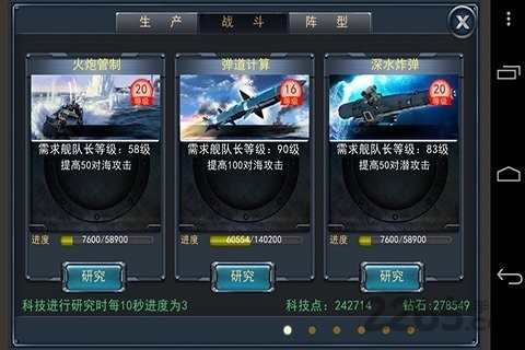 怒海争霸正式版(图3)