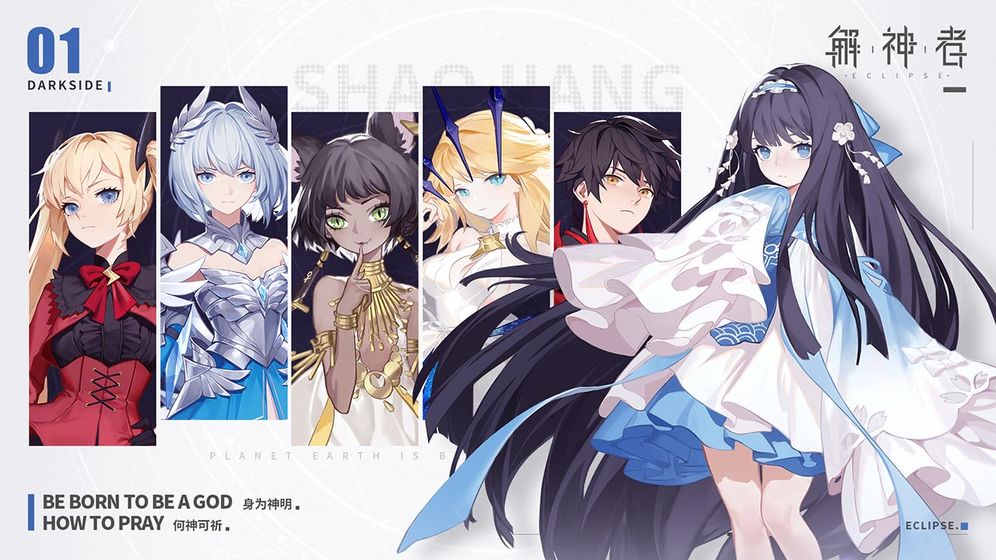解神者X2(图1)
