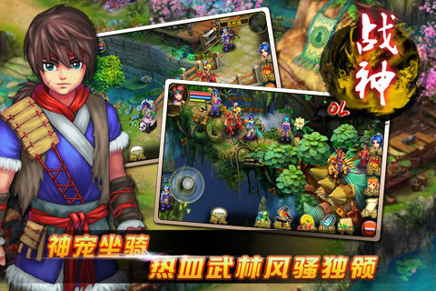 战神OL(图3)