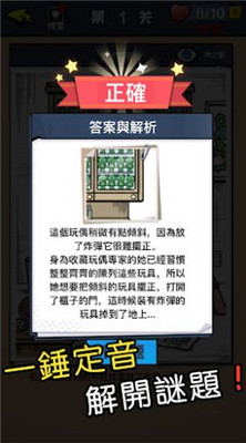 迷你侦探社(图2)
