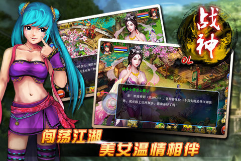 战神OL(图2)