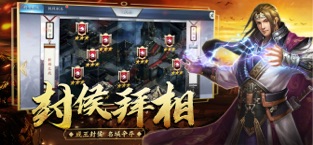 霸权三国志(图1)