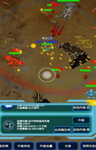召唤反击战最新版(图2)