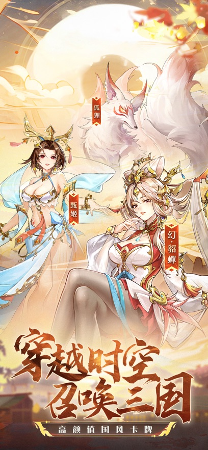 召唤三国大梦三国最新版(图1)