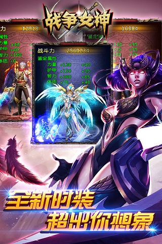 战争女神(图3)