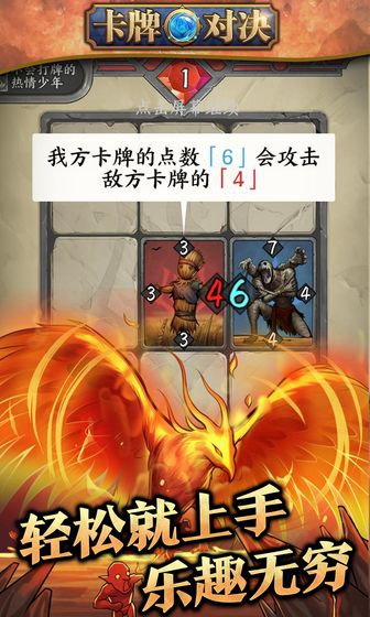 卡牌对决(图1)