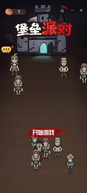 堡垒派对手机版中文免费(图2)