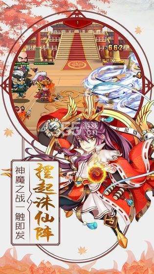 放置封神录(图1)