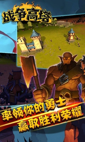 战争高塔中文版(图2)