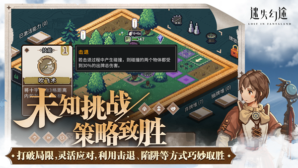 迷失幻途手机版(图2)