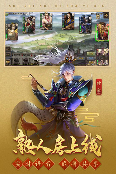 三国杀单机版apk(图3)