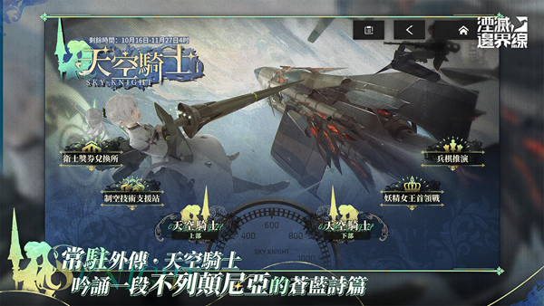 湮灭边界线手游最新版(图3)