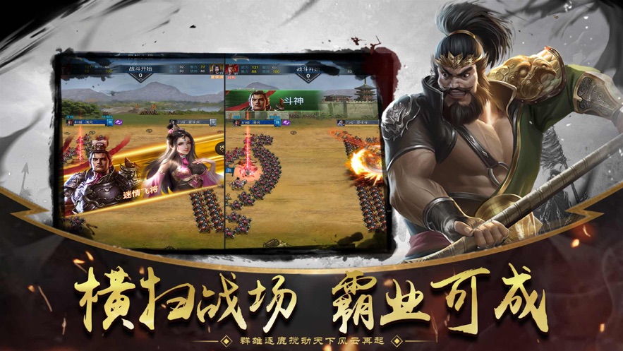 三国志(图1)