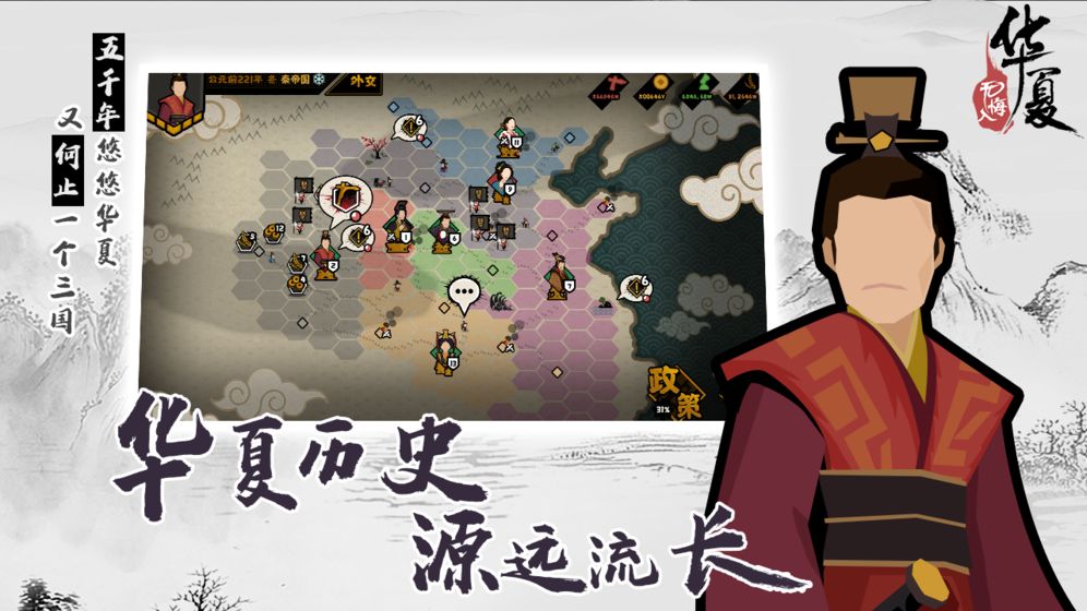 无悔入华夏全新试玩版(图4)
