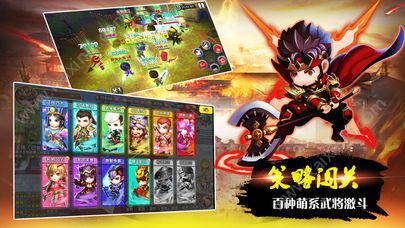 萌御三国(图4)