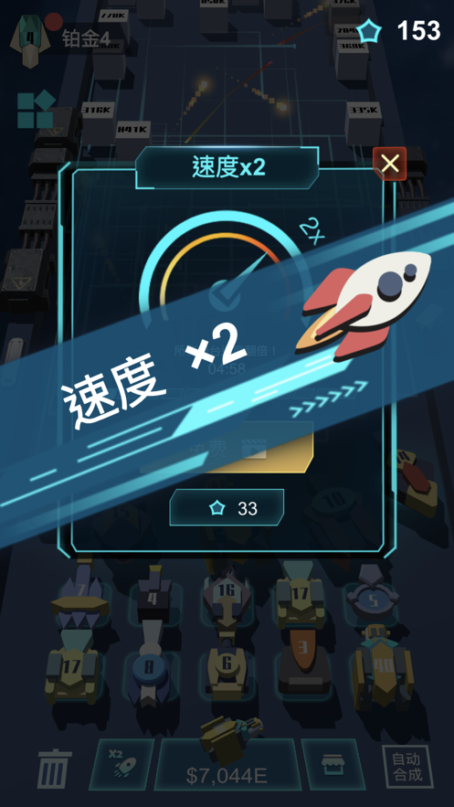 我不是塔防3D(图4)