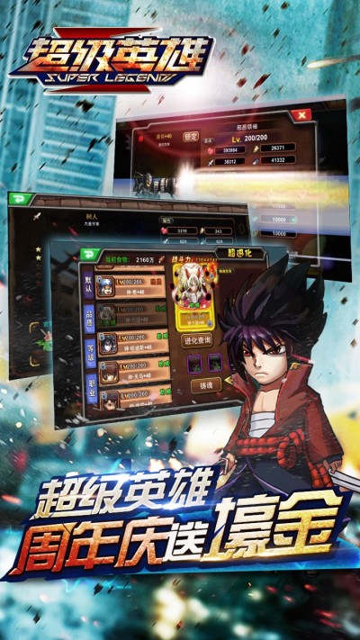 超级联盟(图2)