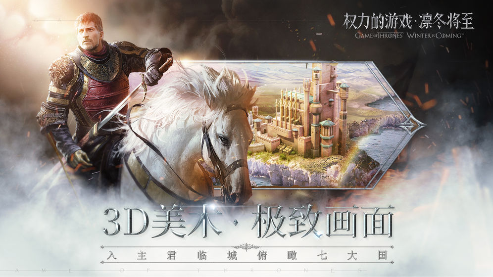 腾讯权力的游戏(图4)