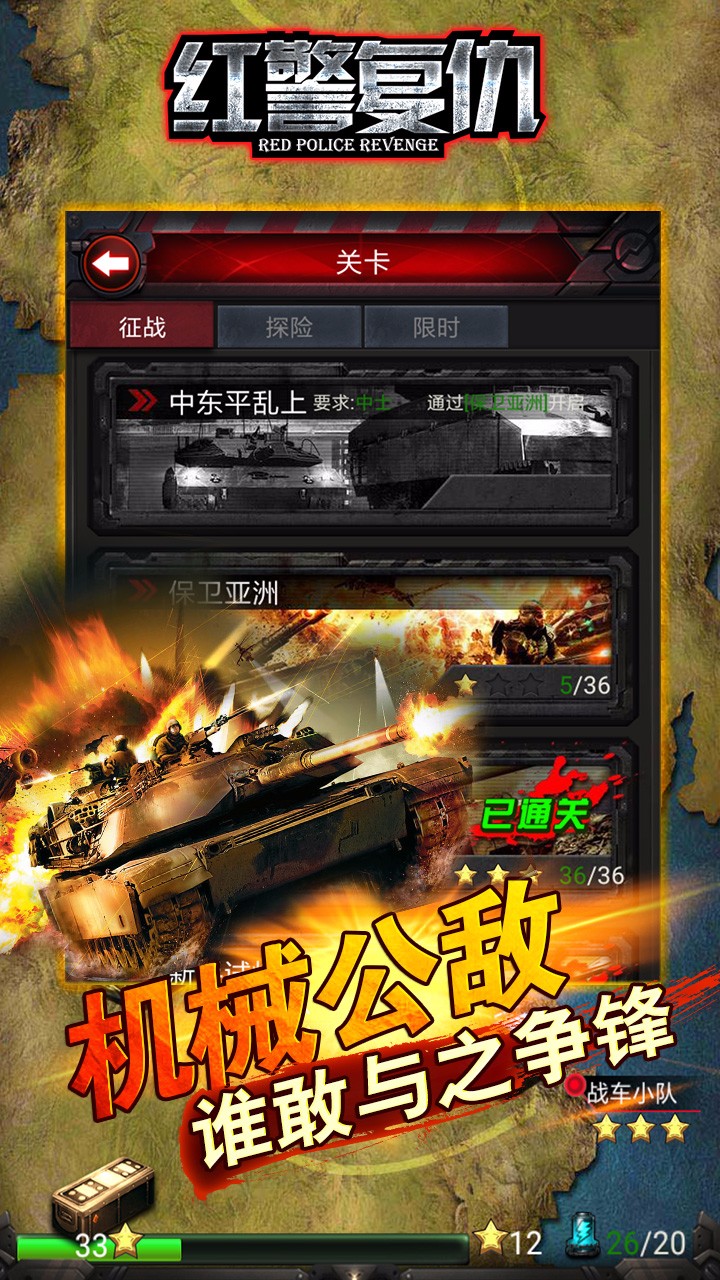 红警2世界联盟内购破解版(图1)