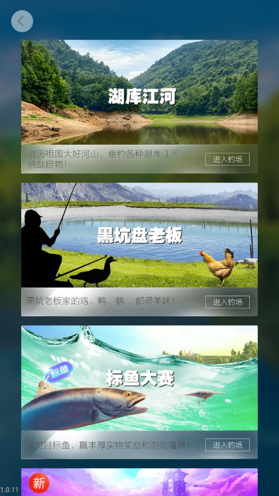 天天钓鱼游戏(图3)