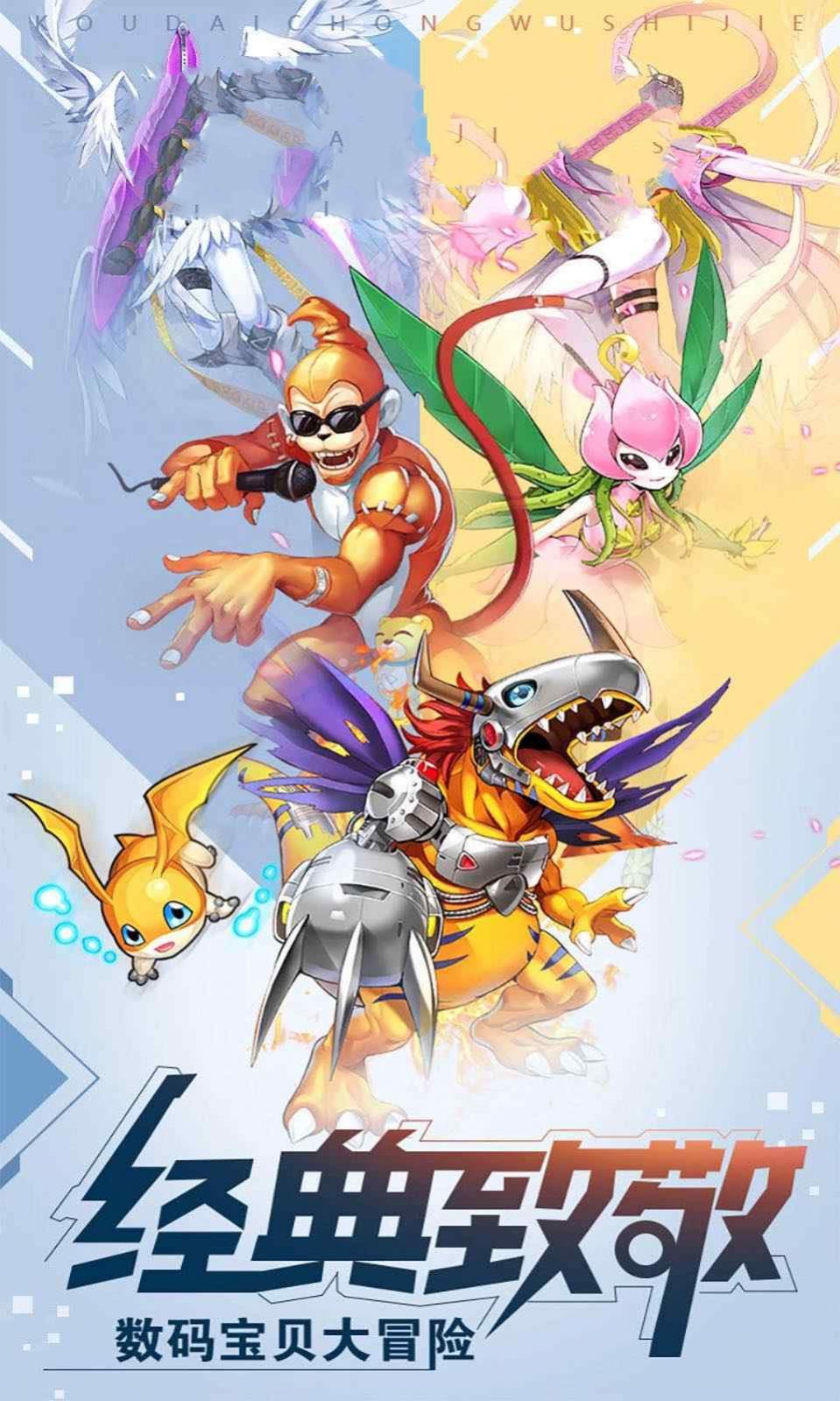 数码宝贝新世纪(图2)
