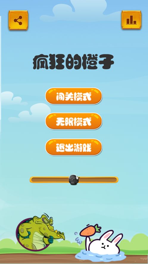 疯狂的橙子(图2)