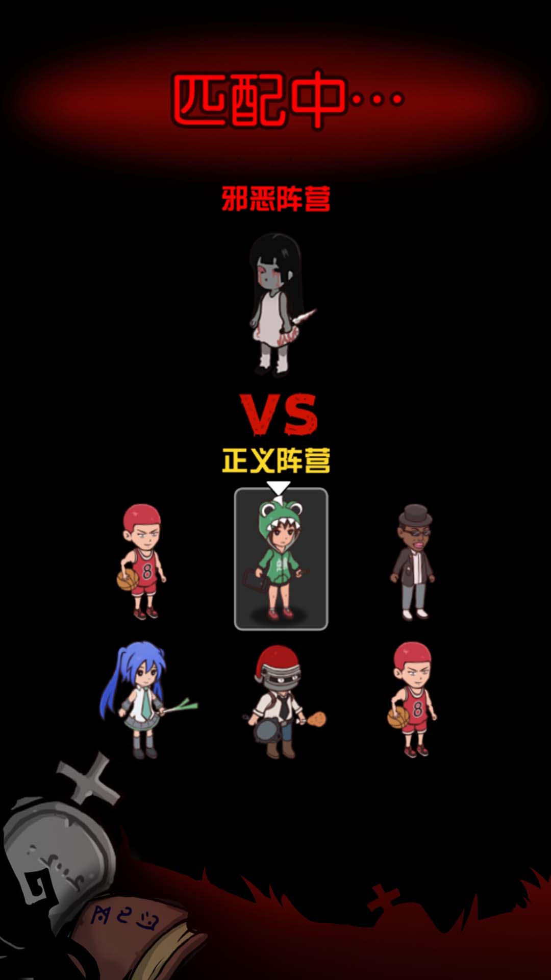 血染钟楼开黑版游戏(图4)