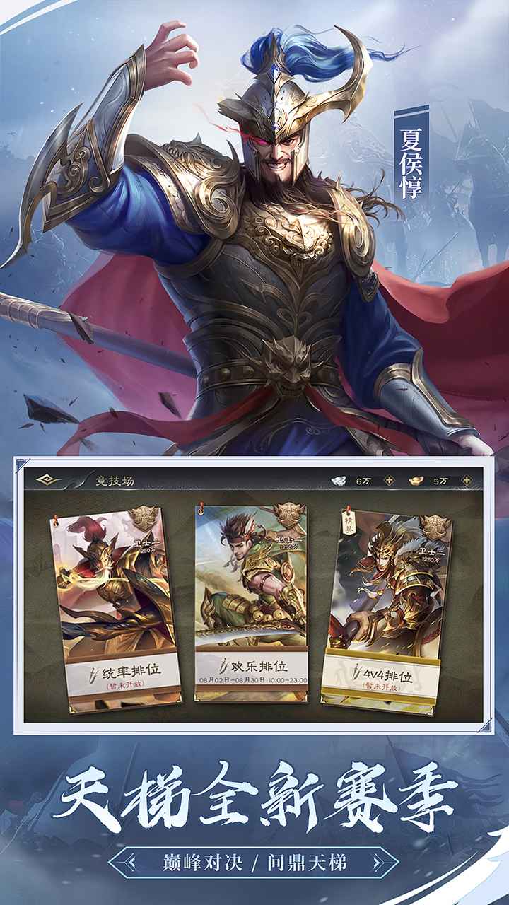 三国杀ol移动版(图1)