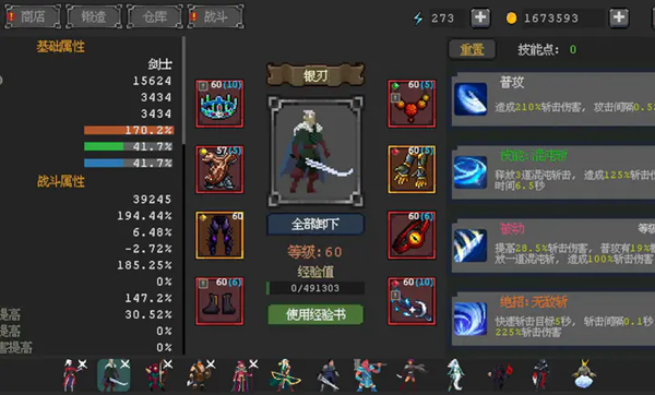 英雄守卫者手游(图1)