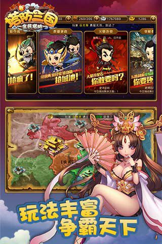 新塔防三国BT版(图2)