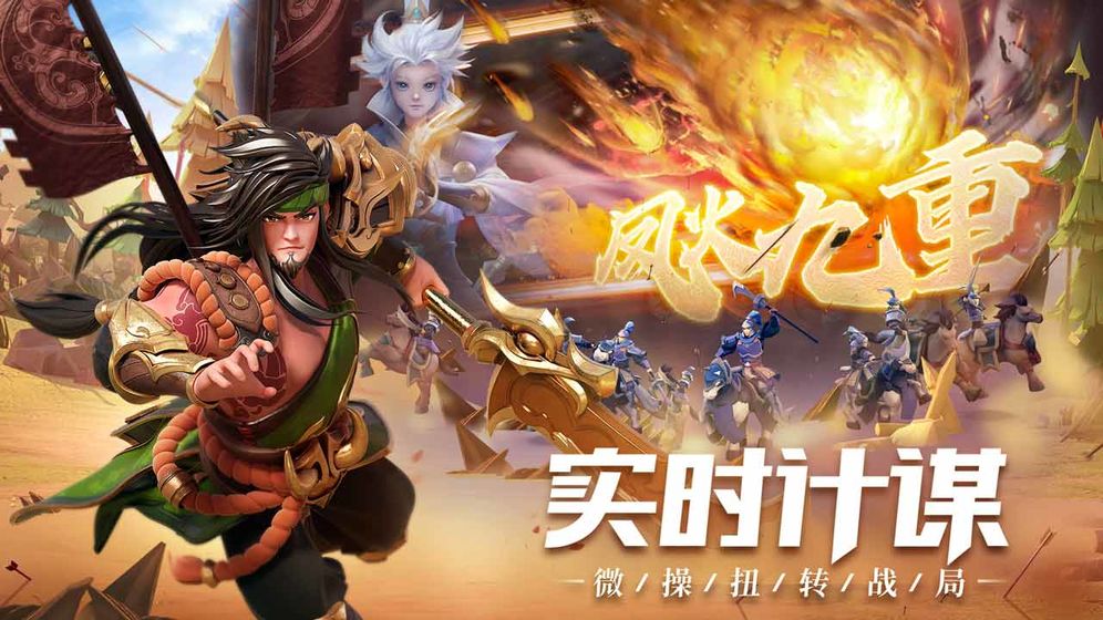 少年三国志零(图2)